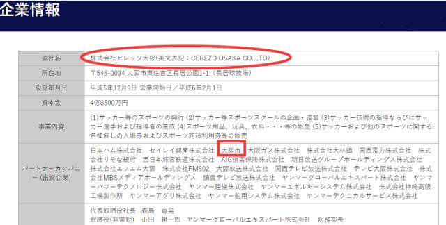 1616939147889039510.png 网页版登录入口-【深度专题】看日本政府如何参与足球
