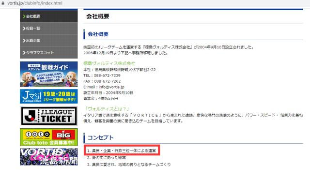 1616939356723006192.png 网页版登录入口-【深度专题】看日本政府如何参与足球
