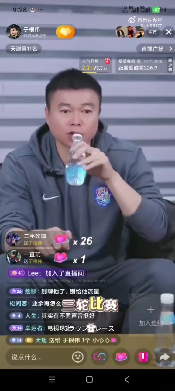 开云体育-“看看最后能不能追上”，于根伟直播时主持人发言引三镇球迷不满