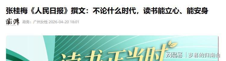 人民日报发文,揭张桂梅真实现状,卸任华坪女高校长传闻早有真相